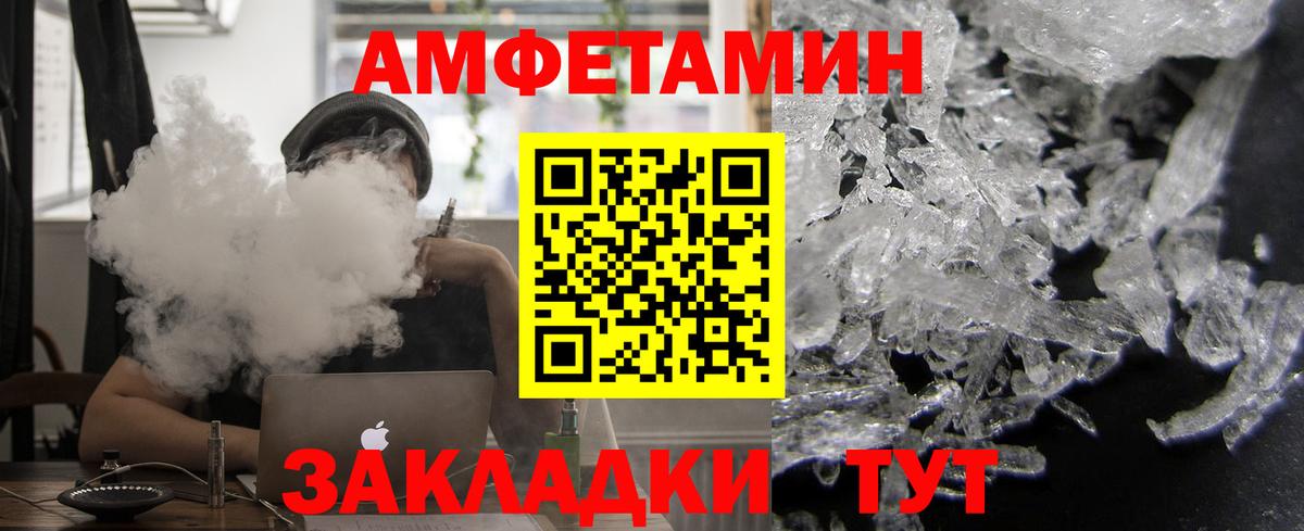 АМФЕТАМИН Premium Аргун