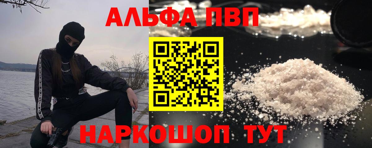 APVP VHQ Аргун