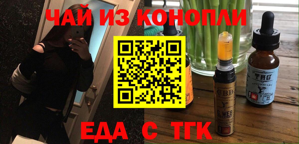 Cannafood конопля  Вход с VPN  Аргун 