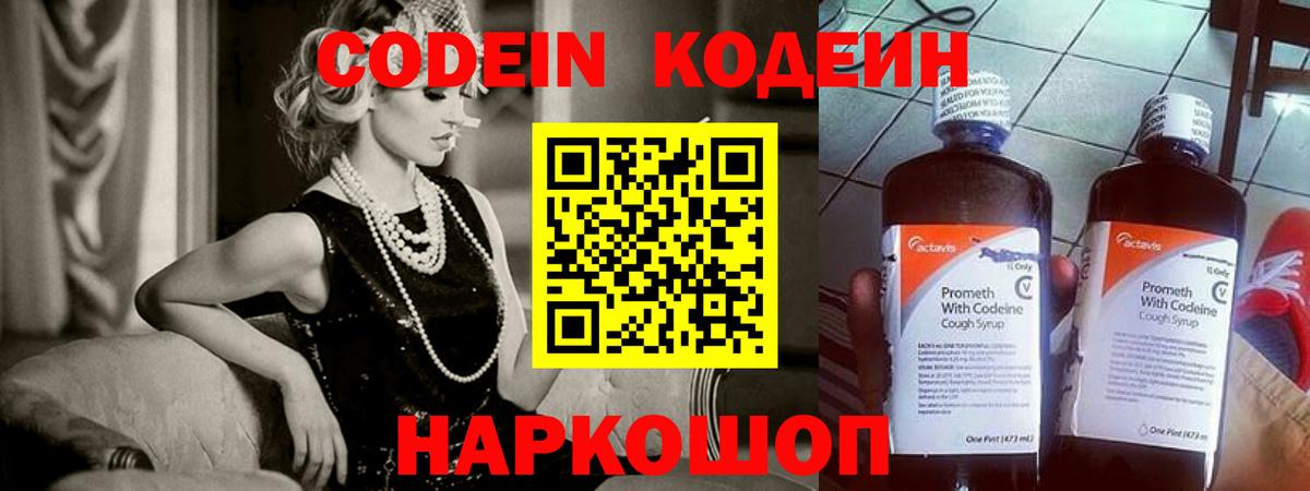 Аргун  Кодеиновый сироп Lean напиток Lean (лин)  Вход с VPN 