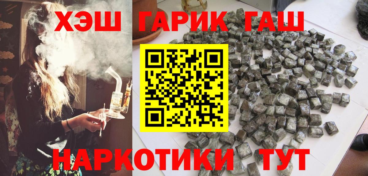 Гашиш  Вход с VPN  Аргун  Гашиш hashish  Гашиш VHQ 
