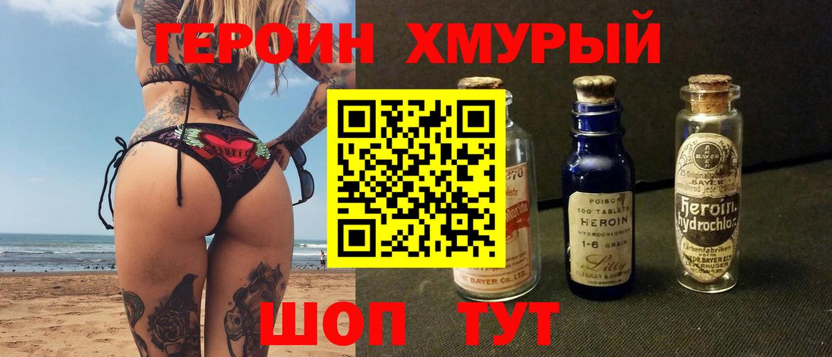 Аргун  ГЕРОИН  Вход с VPN  Героин белый 