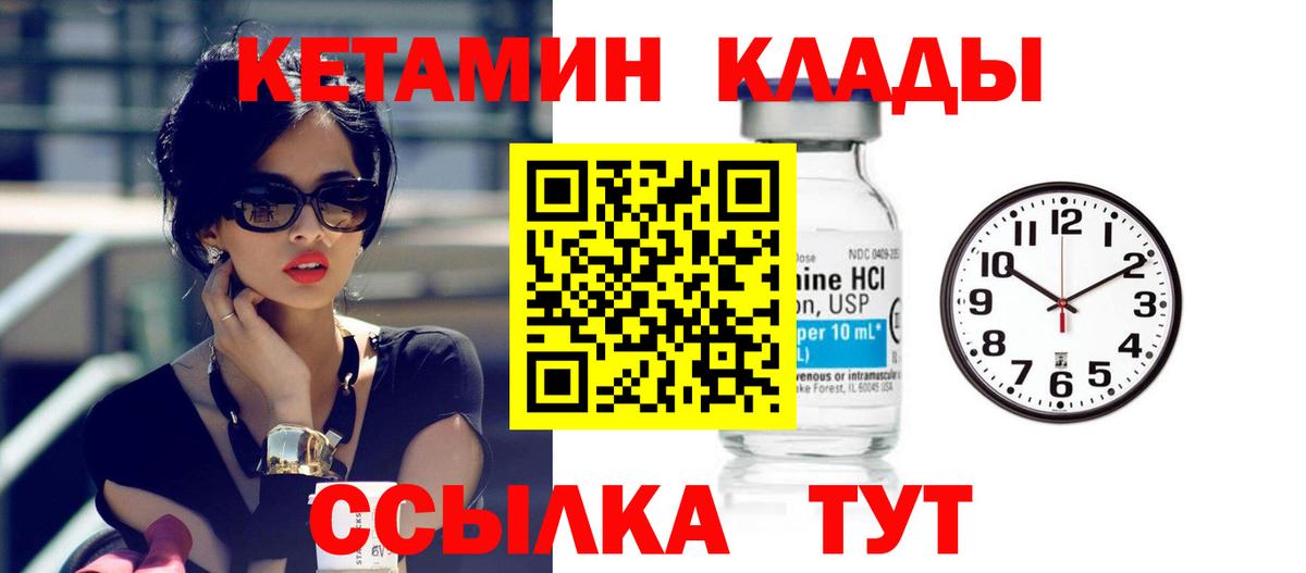 Аргун  Кетамин VHQ  Вход с VPN  Кетамин ketamine 