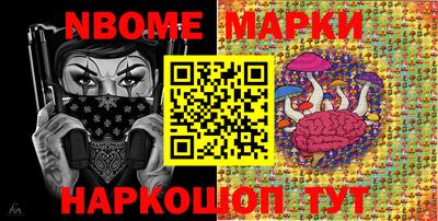 марки nbome Аргун