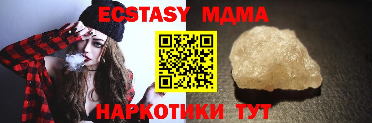 МДМА  МДМА crystal  Аргун  Вход с VPN  MDMA VHQ 