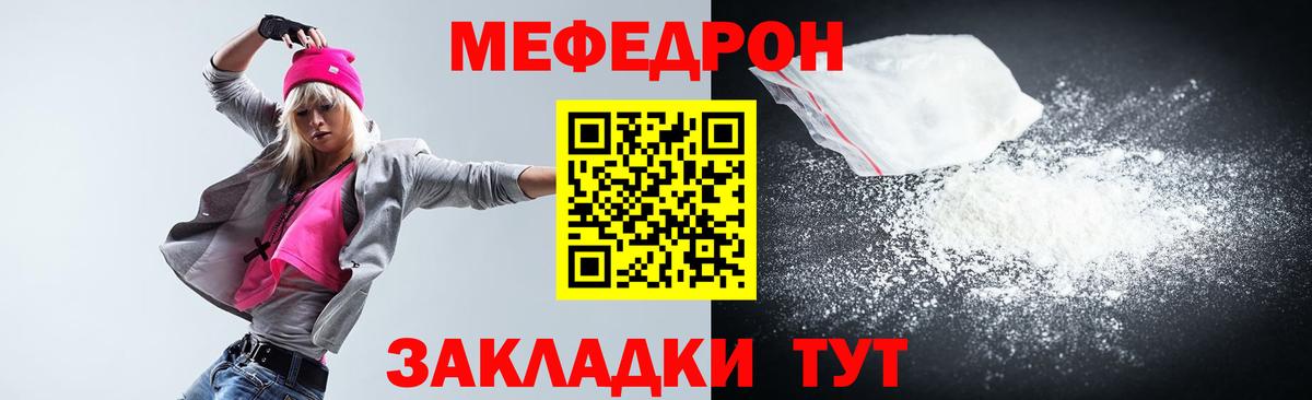 Мефедрон кристаллы Аргун