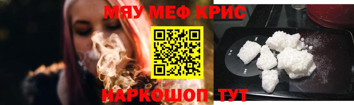 Мефедрон мяу мяу  Вход с VPN  Меф 4 MMC  Мефедрон  Мефедрон  Аргун 