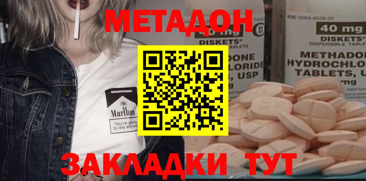МЕТАДОН кристалл Аргун