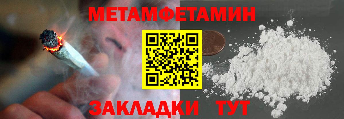 Метамфетамин Methamphetamine Аргун