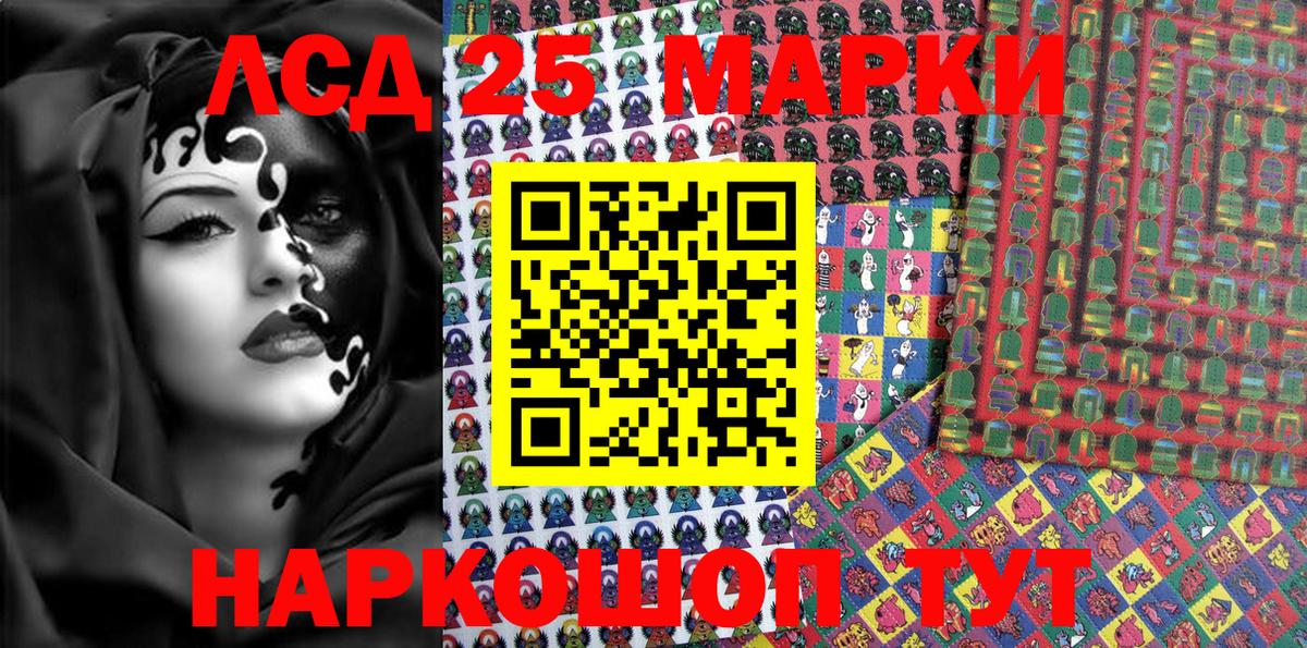 Марки N-bome  Вход с VPN  Аргун  Наркотические марки 1,8мг 