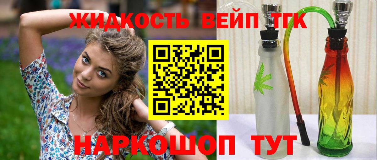 Дистиллят ТГК жижа Аргун